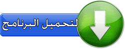 tahmaaaal1 برنامج Avira يعد من اقوي برامج الحماية علي الكمبيوتر