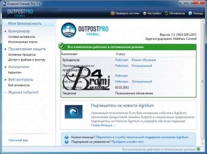 1298897951_outpost-firewall-pro-1