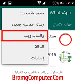 WhatsApp for Desktop (1)