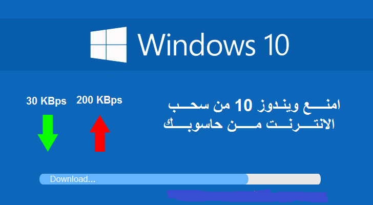 turn_off_windows_10_updates_download